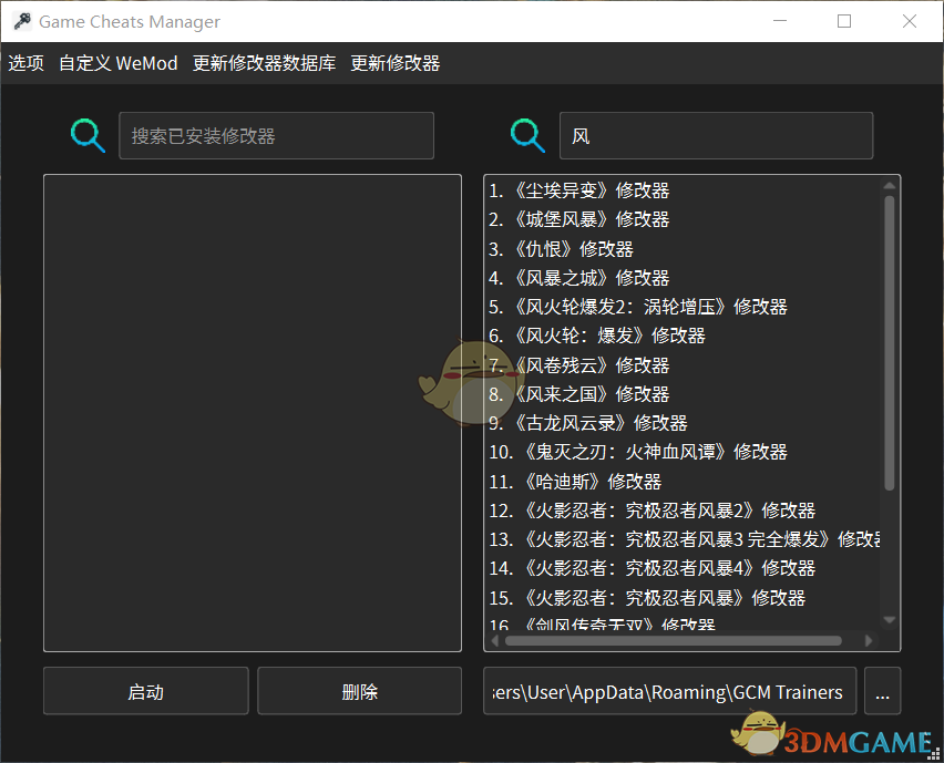 Game Cheats Manager2.3.3