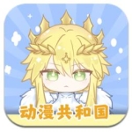 动漫共和国v1.1.9