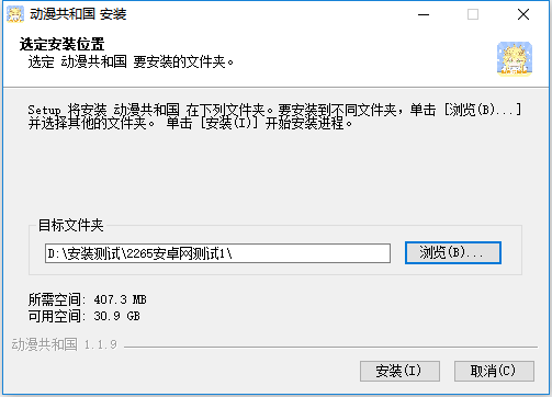 动漫共和国v1.1.9
