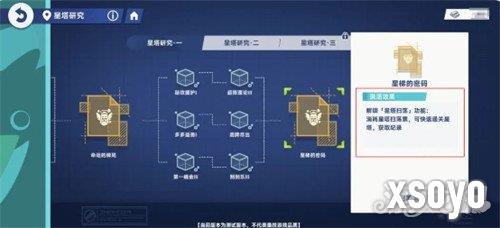 星塔旅人怎么爬塔 爬塔玩法介绍