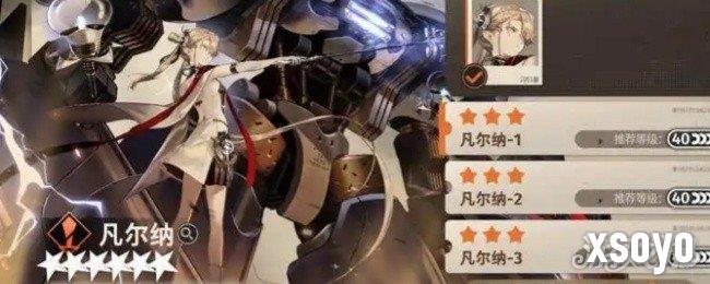 新月同行凡尔纳怎么配队 凡尔纳队伍搭配攻略