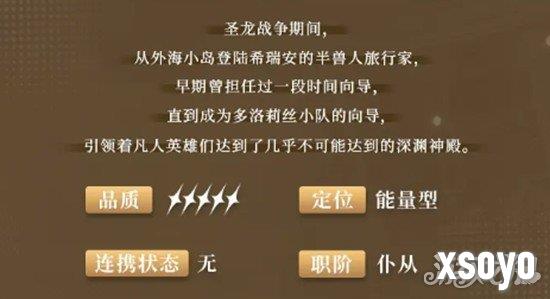 千年之旅花梨怎么玩 花梨玩法教学