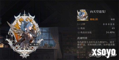 辉烬北洛武魂怎么选 北洛武魂选择推荐