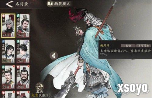 三国望神州关羽转职怎么选 关羽转职选择推荐