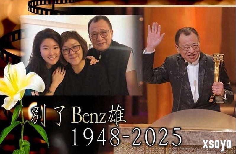 香港老戏骨“欢喜哥”许绍雄去世 享年76岁