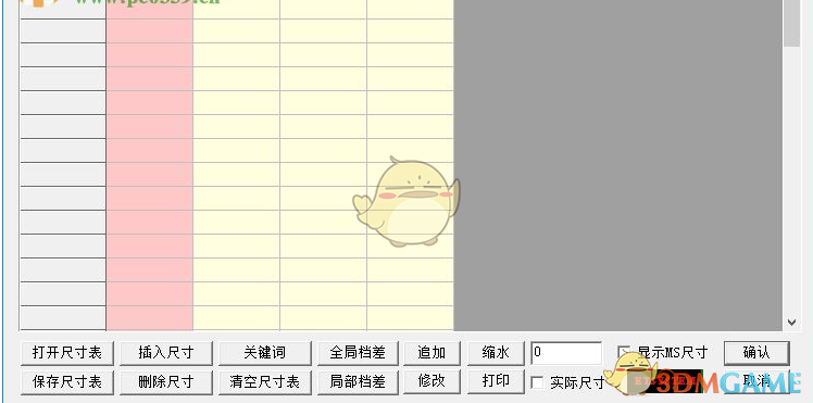 服装cad软件et 2009