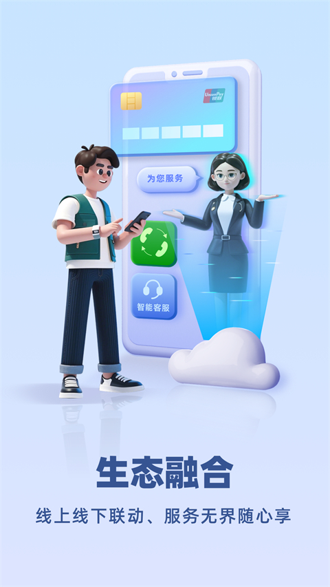 民生银行手机银行app