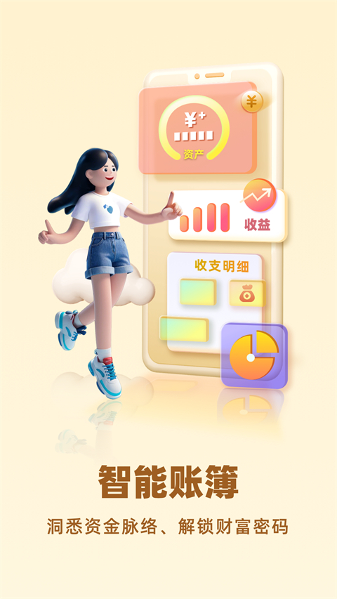 民生银行手机银行app