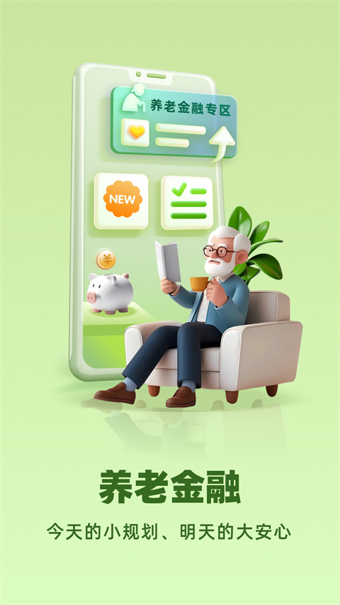 民生银行手机银行app