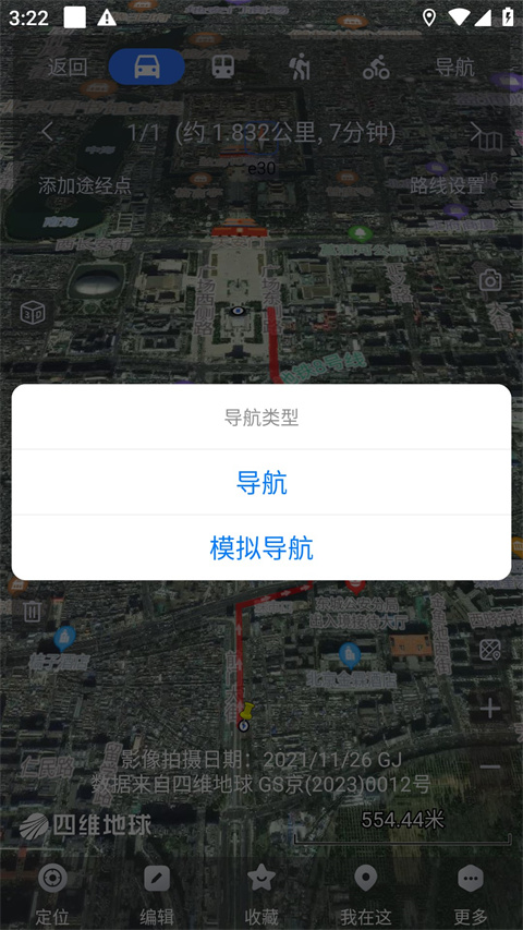 奥维互动地图App