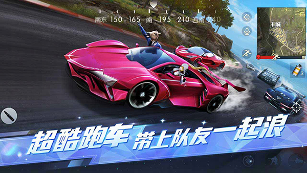 荒野行动官方正版