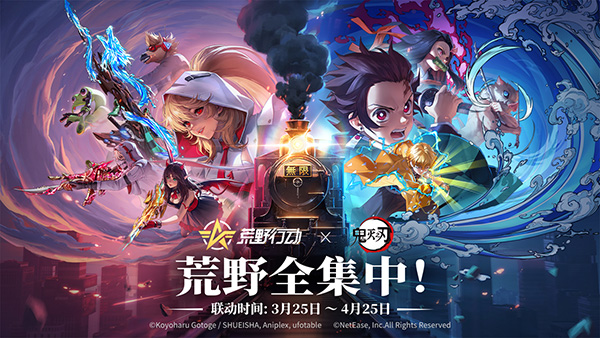 荒野行动官方正版