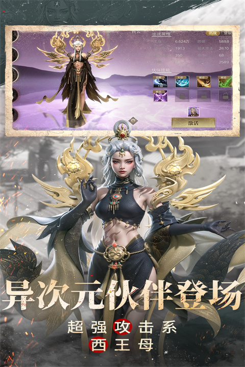 新盗墓笔记游族版本