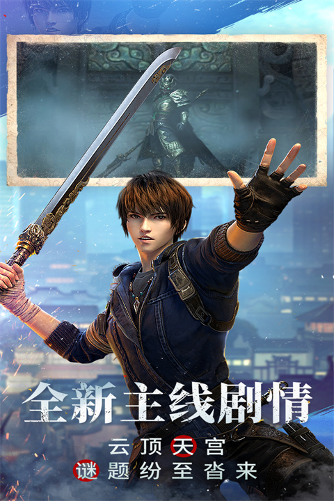 新盗墓笔记游族版本