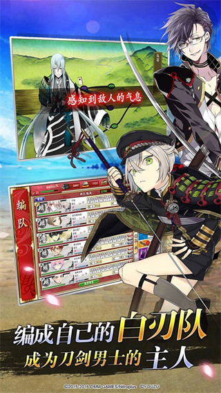 刀剑乱舞vivo渠道服