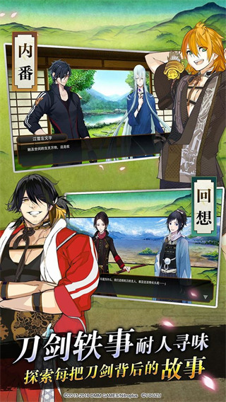 刀剑乱舞vivo渠道服