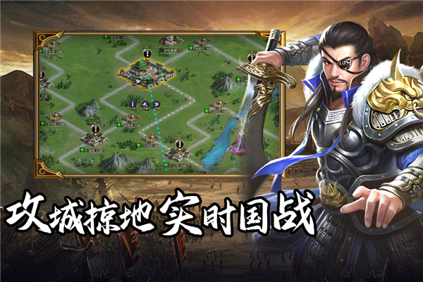 群英三国九游版