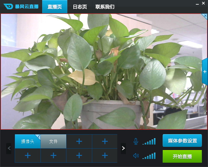 《暴风云直播》电脑版