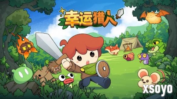 独立DBG游戏《幸运猎人》将于10月30日登陆主机平台!