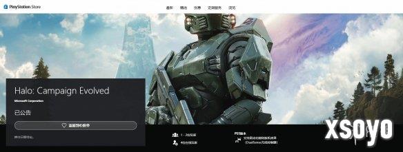 《光环:战役进化》确认支持PS5手柄的震动与扳机效果