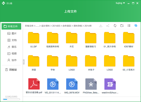 金山快盘32位5.4.16.11