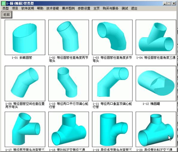 金林钣金展开软件32位1.7c06