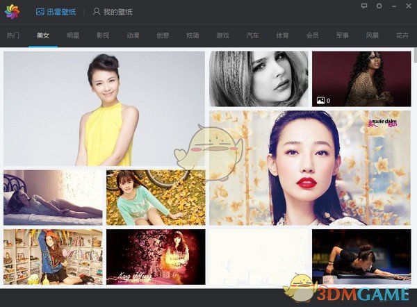 迅雷壁纸-1.0.3.72