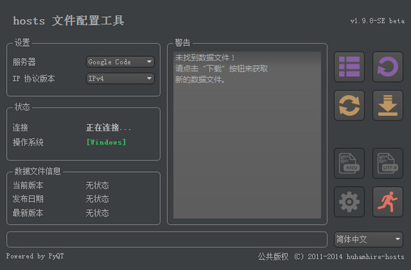 HostsToolhosts官方版v3.7.0