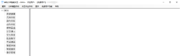 结构力学智能交互平台 v2.2
