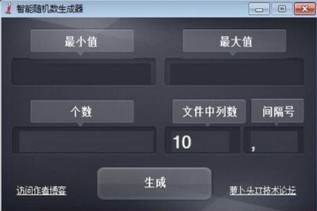 智能随机数生成器v4.1