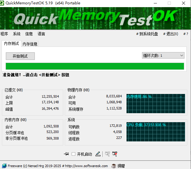 quickmemorytestokv5.19