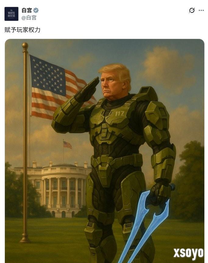 别来沾边! 前光环开发者怒斥白宫滥用《光环》图像