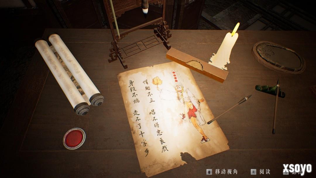 中式恐怖游戏《女吊》试玩上架Steam 灵感来自鲁迅散文