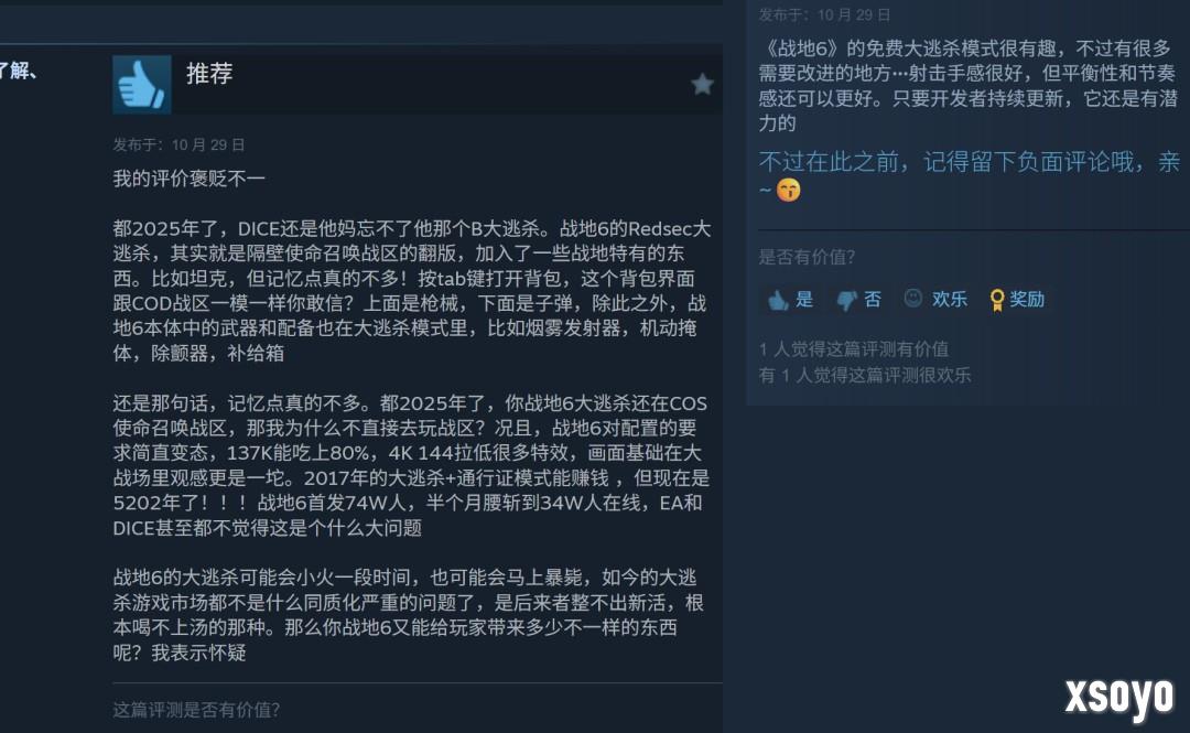 《战地6》大逃杀模式“禁区冲突”Steam褒贬不一