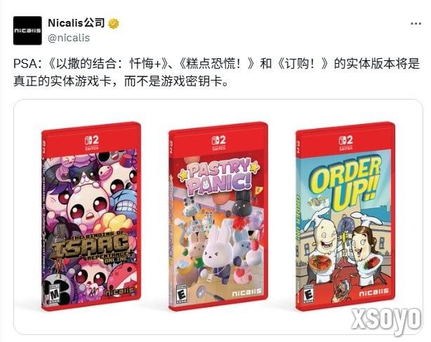 不是钥匙卡！ 《以撒的结合：忏悔+》Switch2版明年第一季度发布