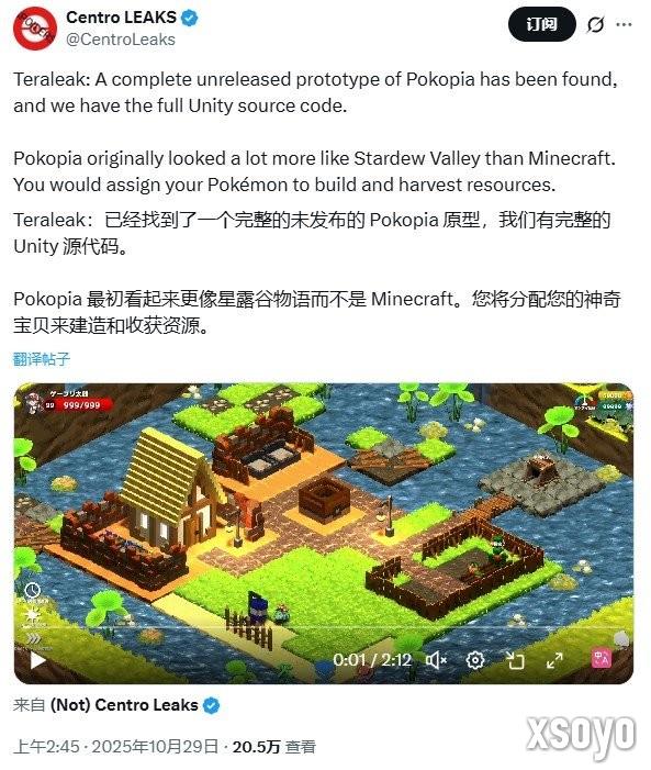 《宝可梦:Pokopia》早期原型泄露 像素画风差异巨大