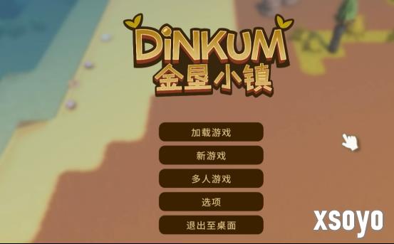 种田不止种地，《金垦小镇》又把生活玩出花了——动物繁育、火车系统全上线！