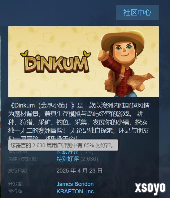 袋牛、朋克鸟、猪狸新版本《金垦小镇》是最有澳洲生活气息的模拟经营游戏