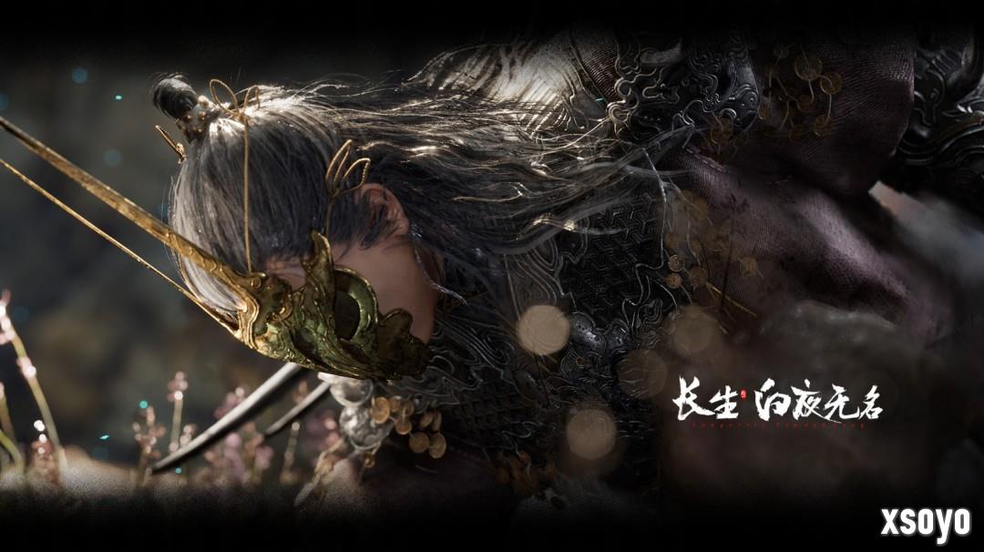 《长生：白夜无名》游戏官网上线 内附高清截图