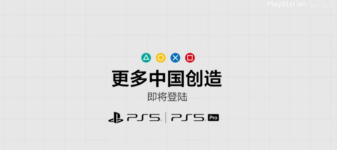 PS5 Pro国行版现已发售！活动促销11月12日结束