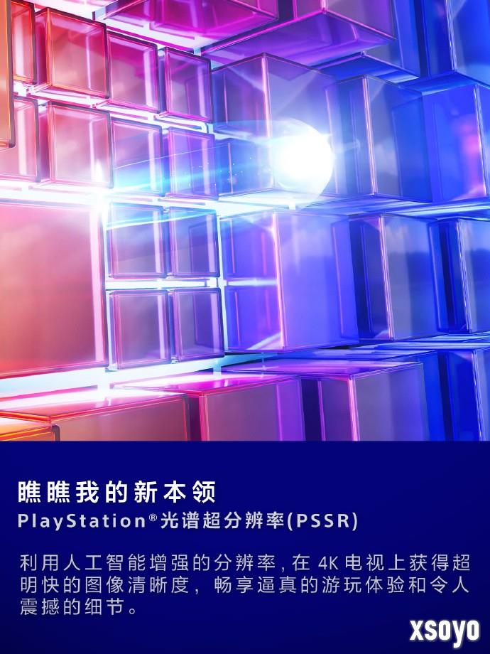 PS5 Pro国行版现已发售！活动促销11月12日结束