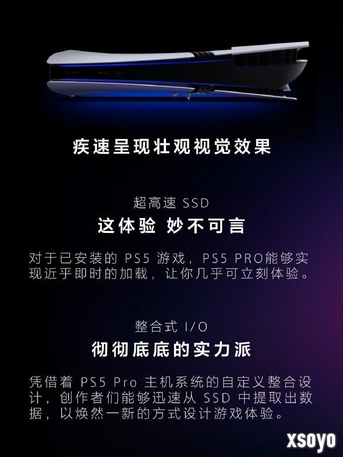 PS5 Pro国行版现已发售！活动促销11月12日结束