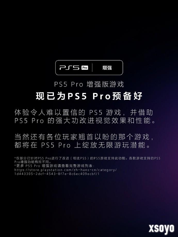 PS5 Pro国行版现已发售！活动促销11月12日结束