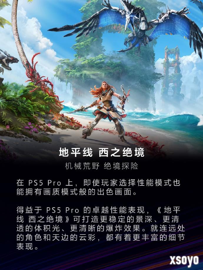 PS5 Pro国行版现已发售！活动促销11月12日结束