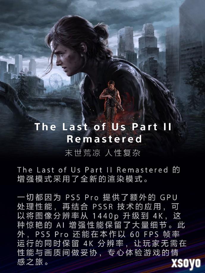 PS5 Pro国行版现已发售！活动促销11月12日结束