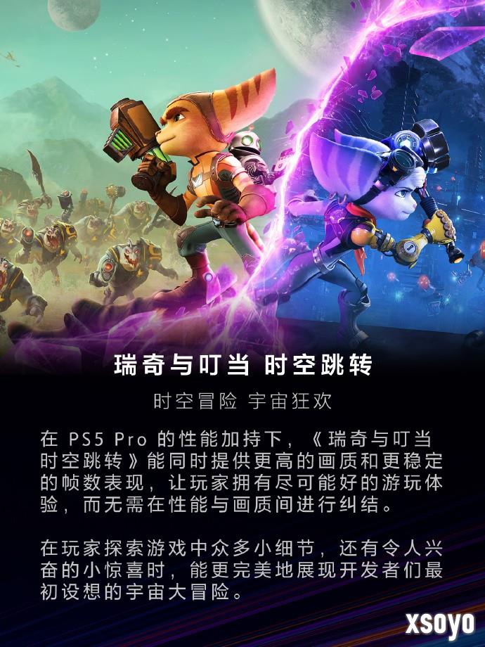 PS5 Pro国行版现已发售！活动促销11月12日结束