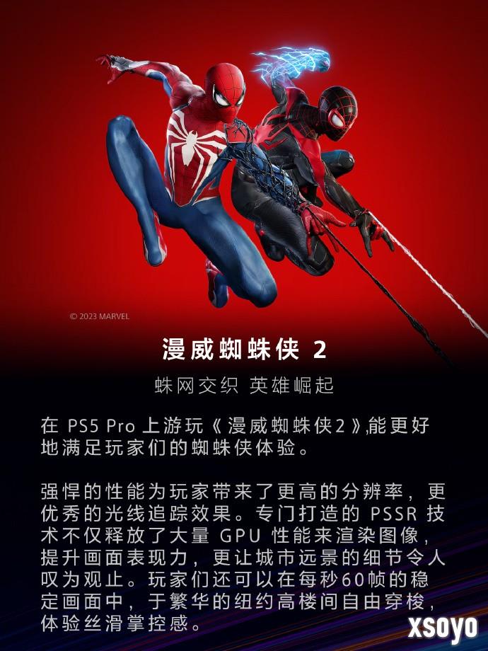 PS5 Pro国行版现已发售！活动促销11月12日结束