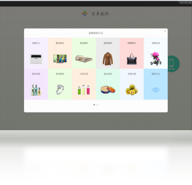 百草智慧ERPv4.40.10