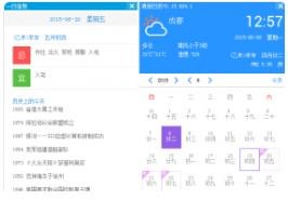 清新日历v1.15.618.1