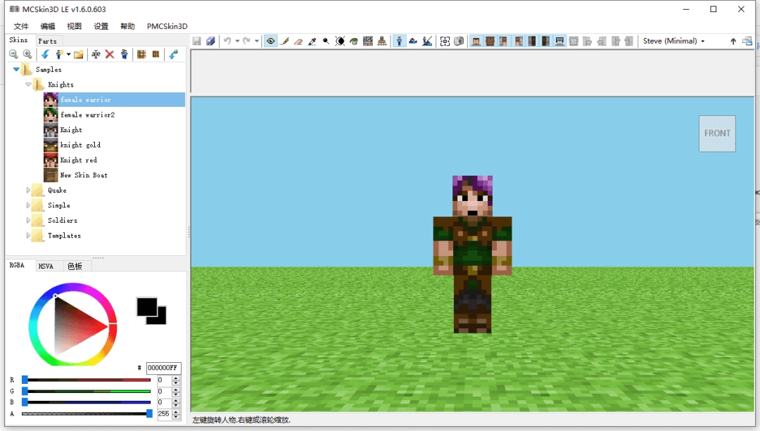 MCSkin3D1.6.0.603